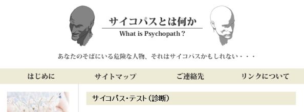 Psychopath1