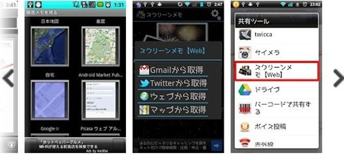 android-screenshot3